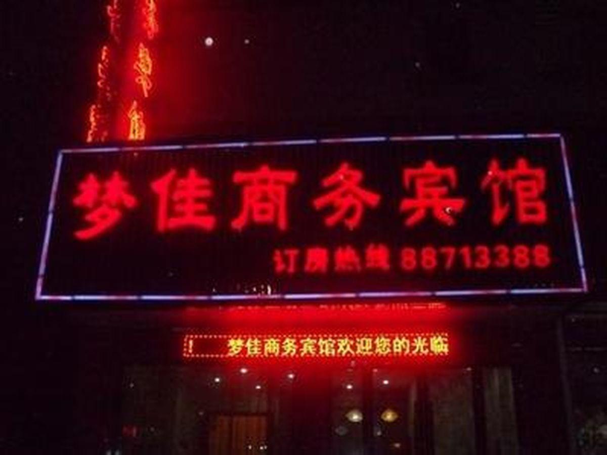 Wuzhen Mengjia Business Hotel Tongxiang Εξωτερικό φωτογραφία